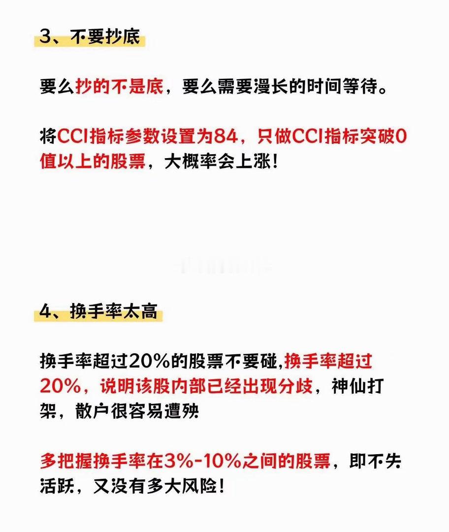 我入市17年，从10万到现在也算是实现了财富自由!   我总结了12条经验，全都