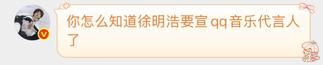 这个人聊天中途，突然来了这么一句哈哈哈哈哈哈哈 ​​​