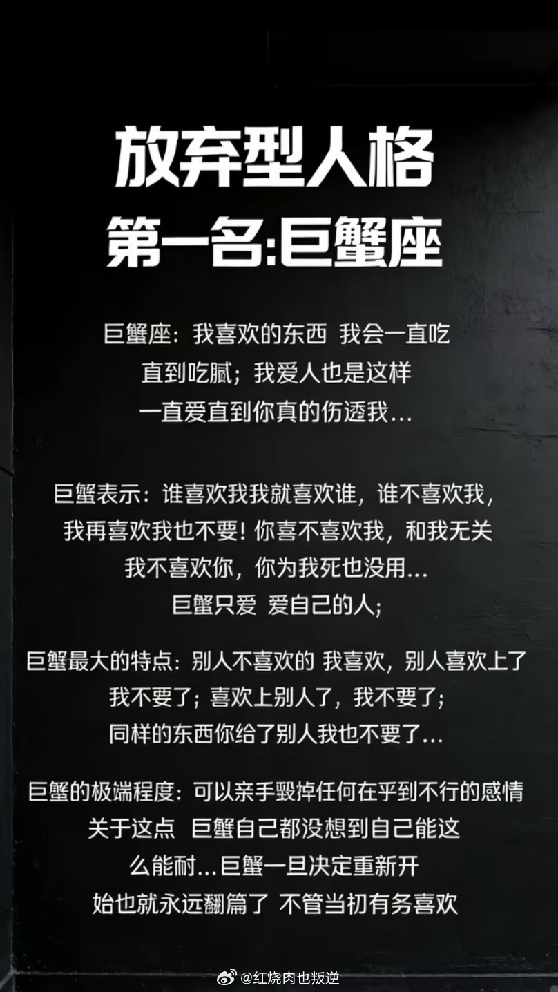 笑死我了 放弃型人格 有点太准了 