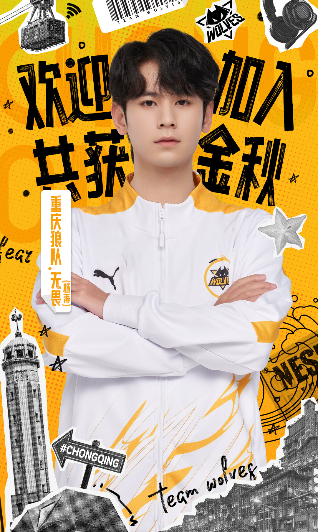 #JDG无畏租借至狼队##王者荣耀# #王者荣耀出征杯# 南京hero也兵分4路