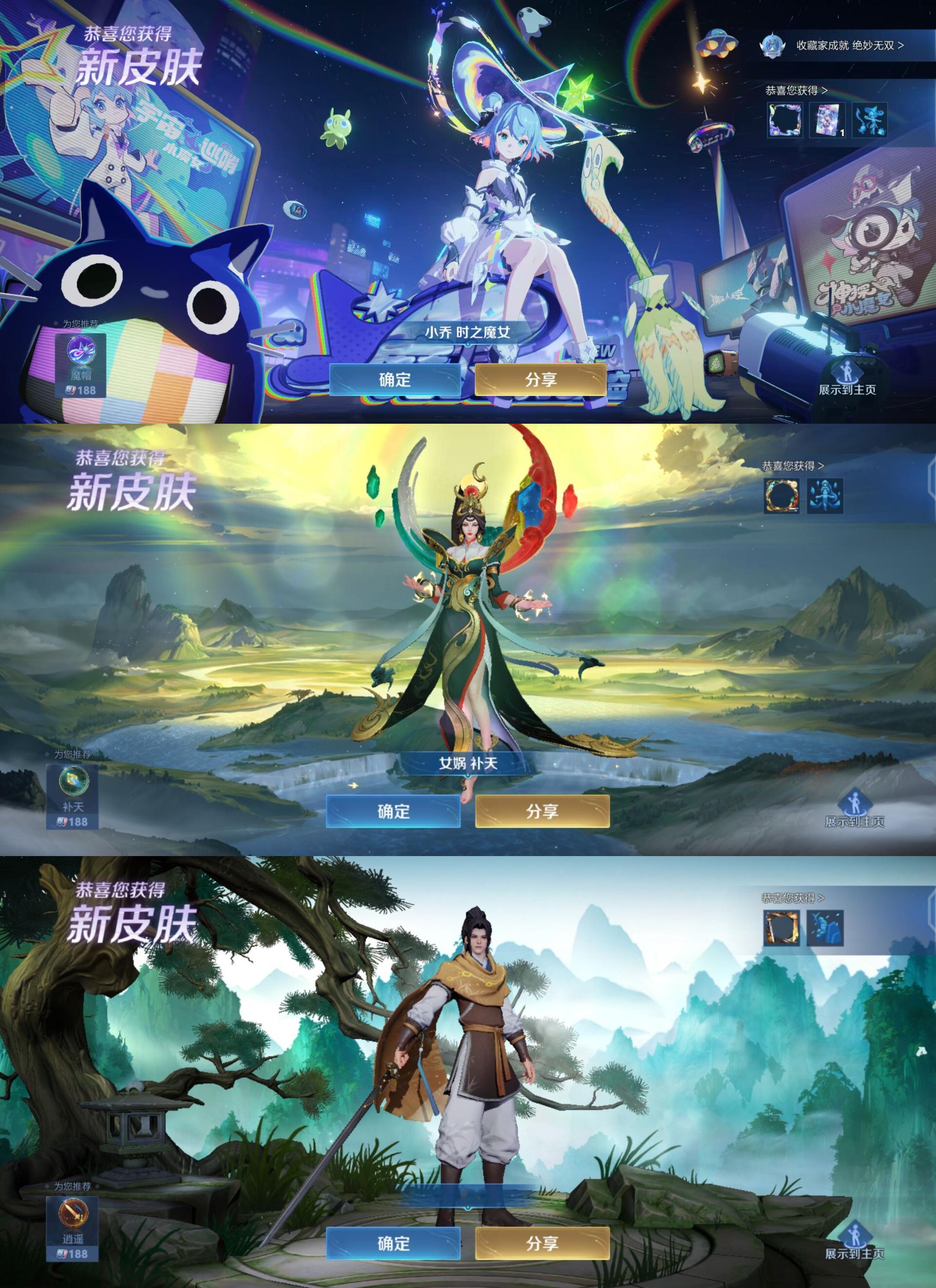 太好了又给王者荣耀花钱了