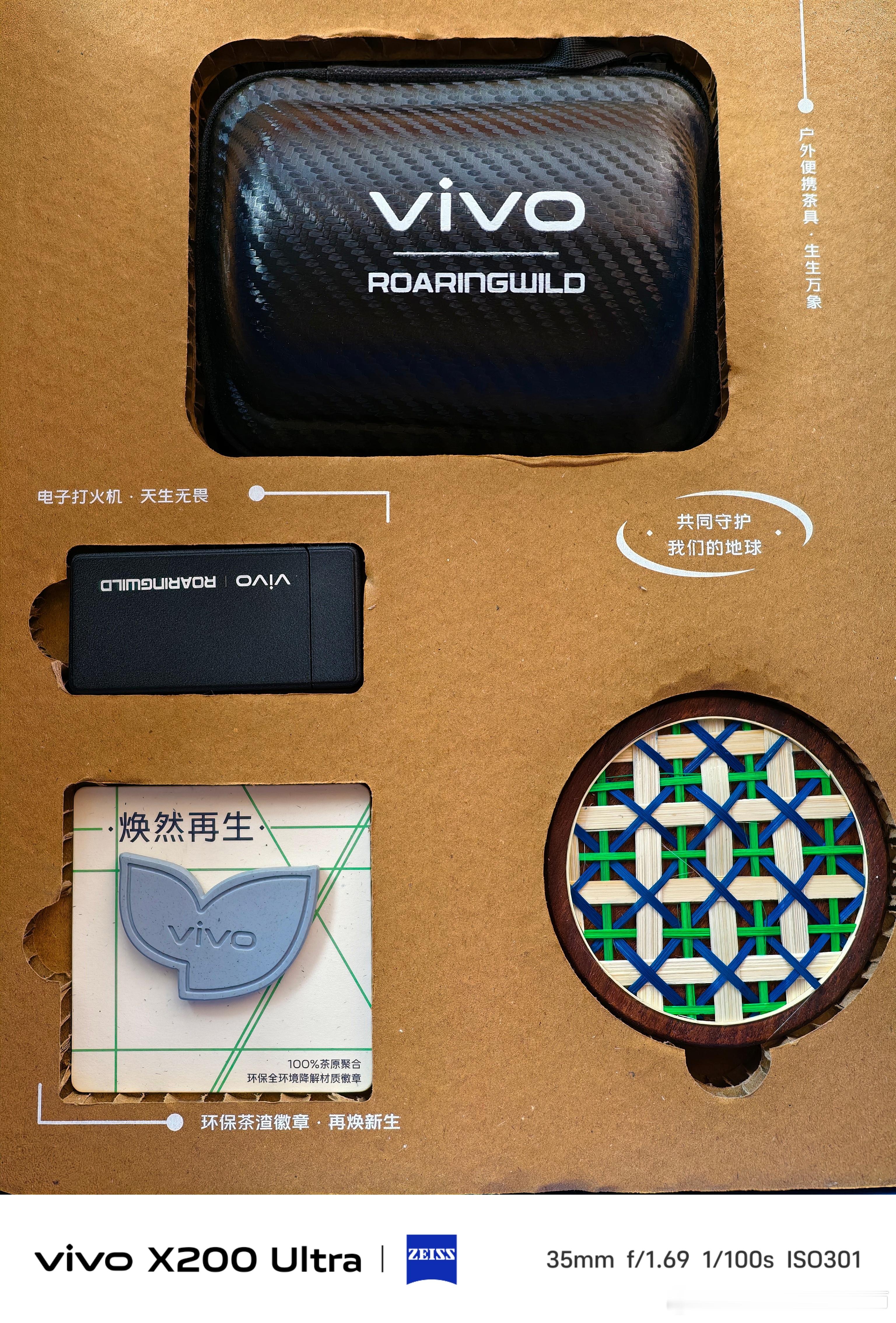 嘿嘿，又收到了vivo的端午礼盒，每次都很有创意，也送到本法师心巴上了！磕一个！