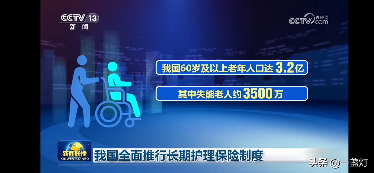 我国推行长期护理保险制度