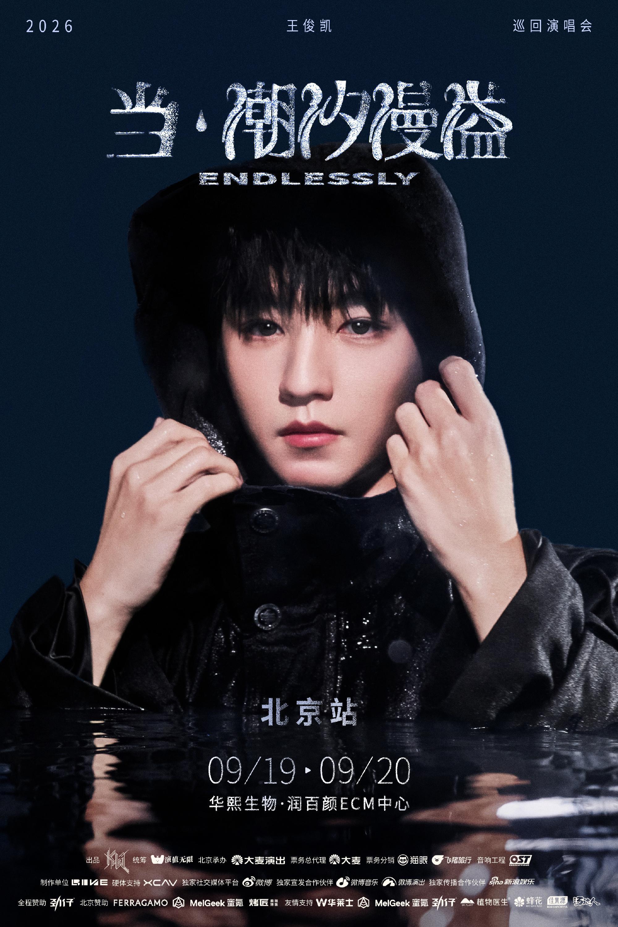 王俊凯💙王俊凯2024凯启甲辰💙💙王俊凯味全乳品代言人💙💙迪奥品牌大使