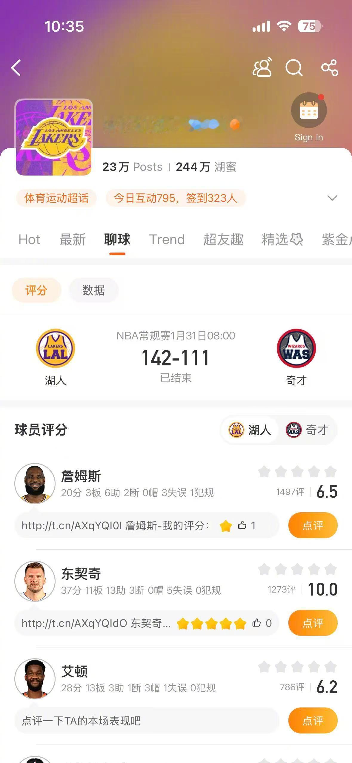 湖人大胜奇才 湖人142-111大胜奇才，31分钟拿下37分11篮板13助攻3抢