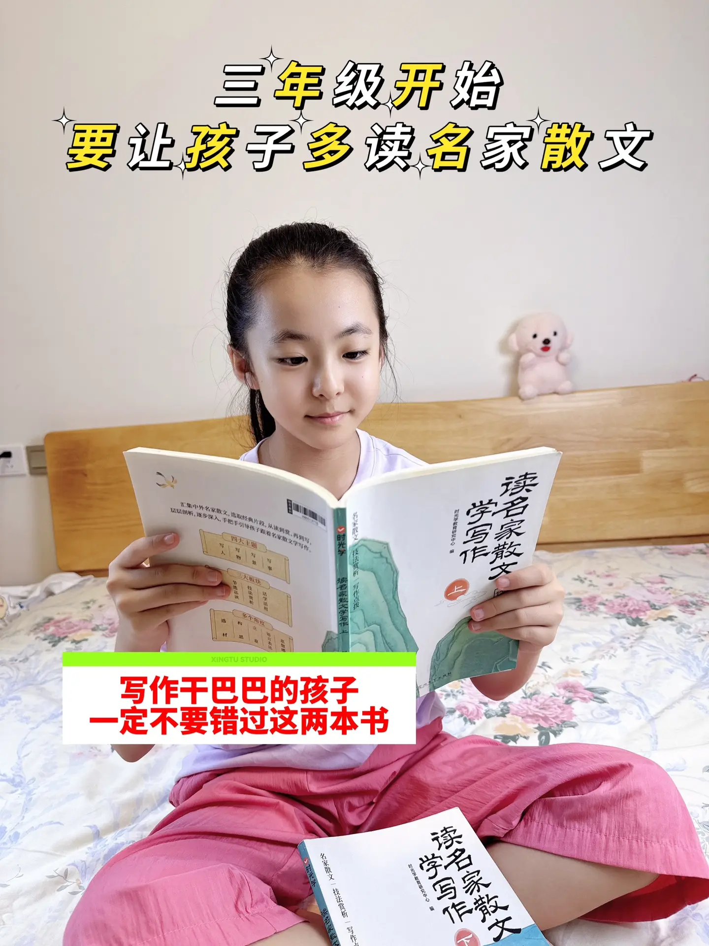 从三年级开始，要让孩子多读名家散文❗。多读名家散文作品，才能写出好作文...