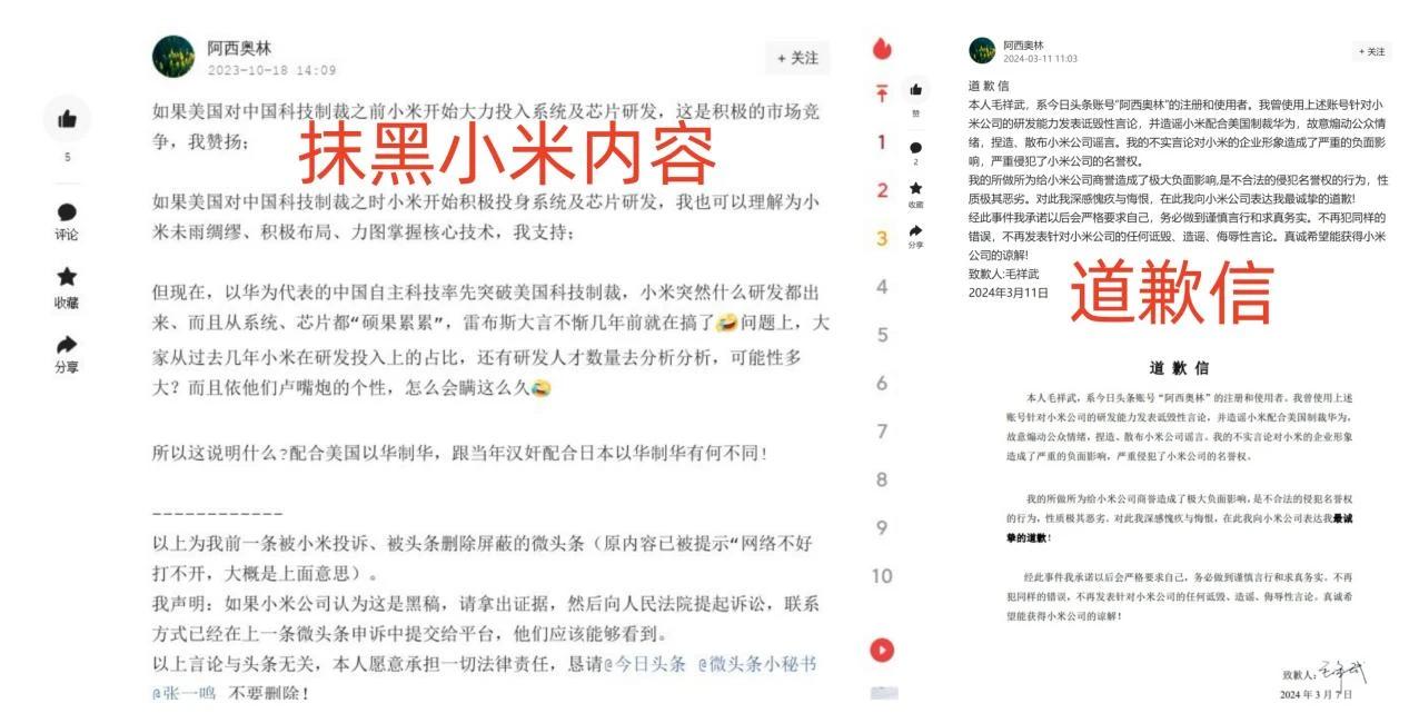 看嘛，我早就说过，风水轮流转，前面拉踩黑小米有多狠，后面道歉就有多“真诚”，讲究