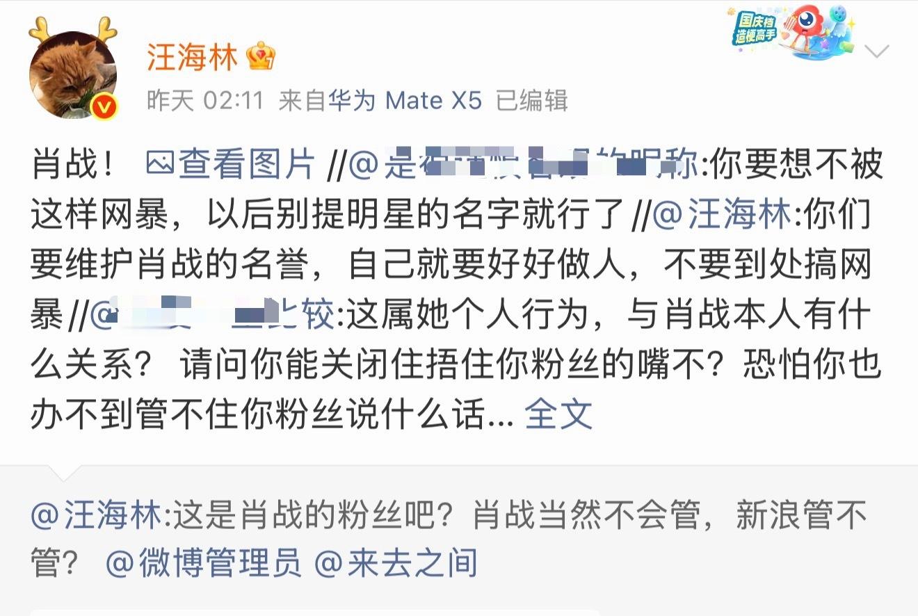 汪海林又开麦了 好扎心 