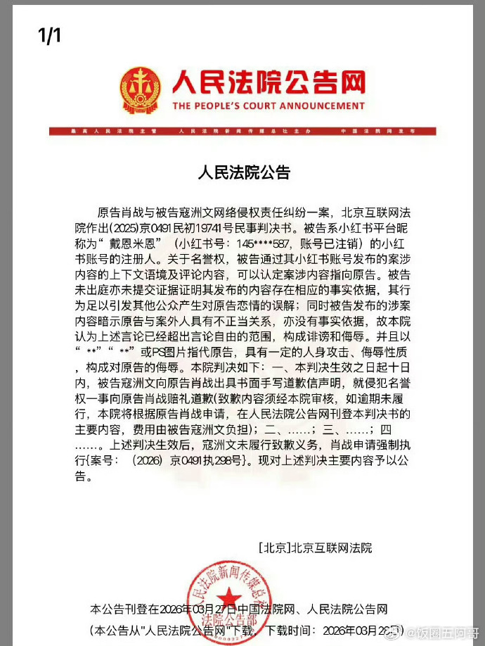 支持肖战维权告黑 