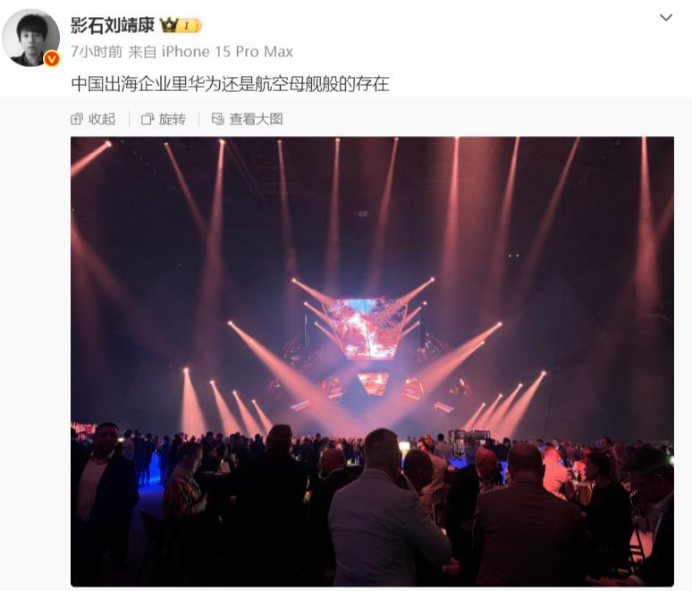 影石CEO：华为还是中国出海企业里的航母！
正所谓，英雄惜英雄，技术天才刘靖康对