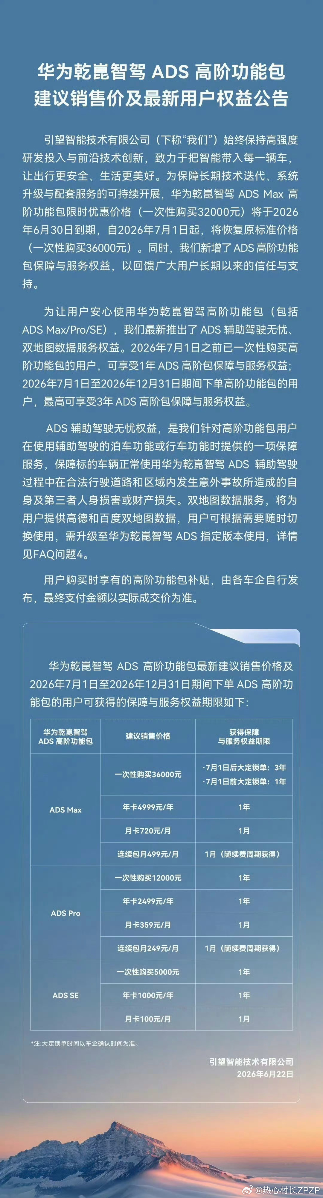 好消息好消息：第二家全系兜底坏消息：整体都涨价了还好我早就买断了印证了那句话：早