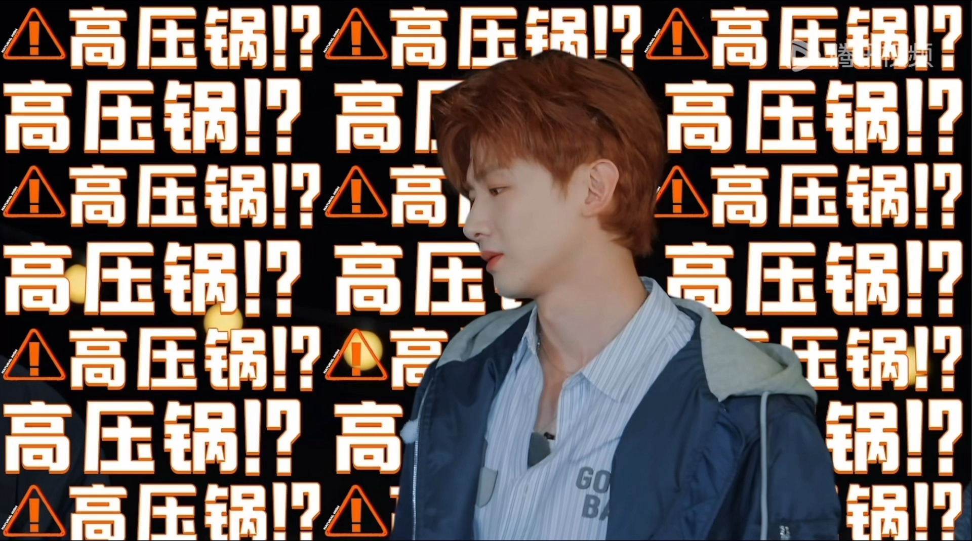 啊啊啊啊啊啊小白这个高压锅后遗症🤣🤣看见别人弄高压锅躲了八丈远，在其他人说他