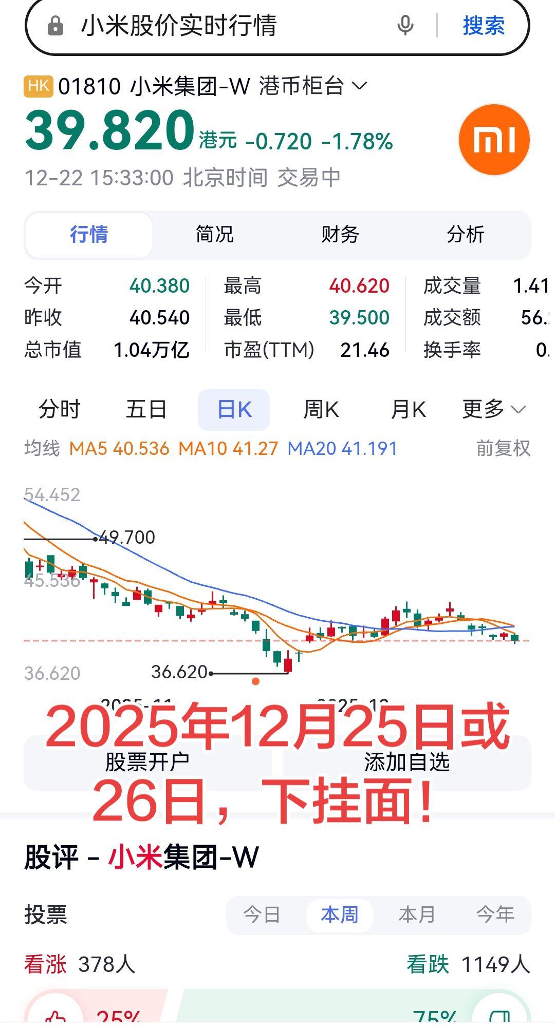 预测：12-25和12-26必有一天下挂面！
