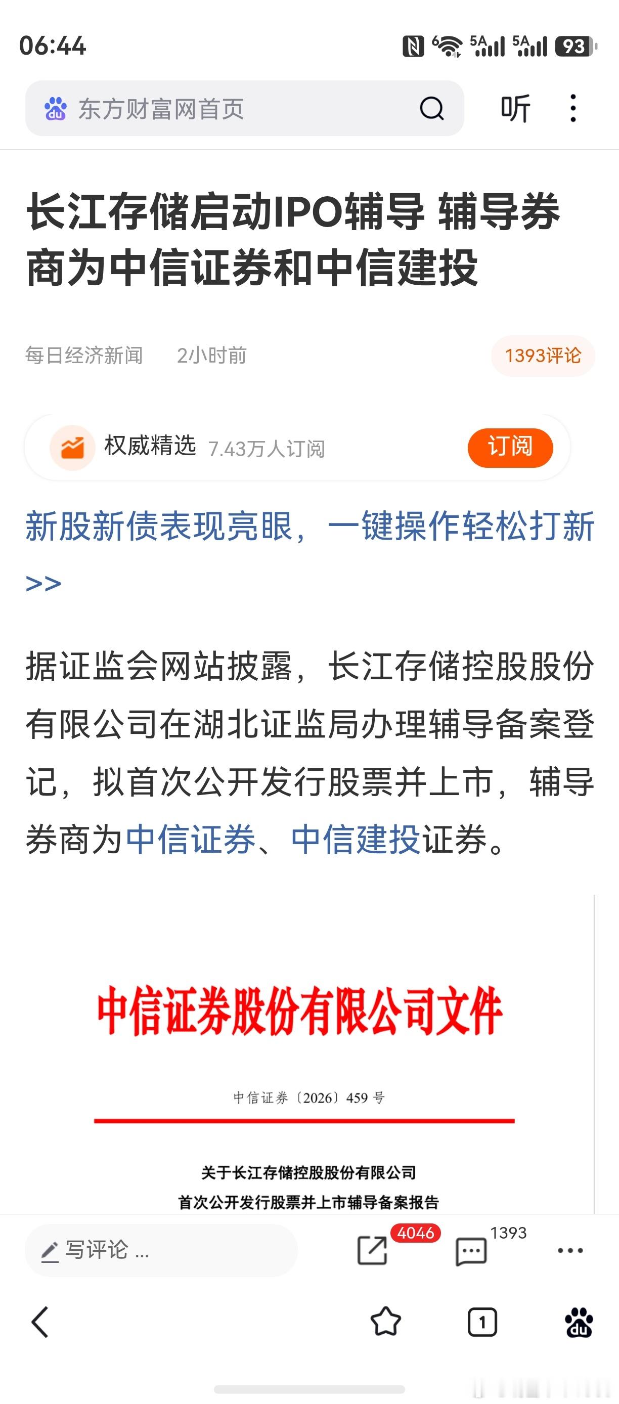 长江存储启动IPO辅导，又要找概念股了。这事整的，天天忙活。