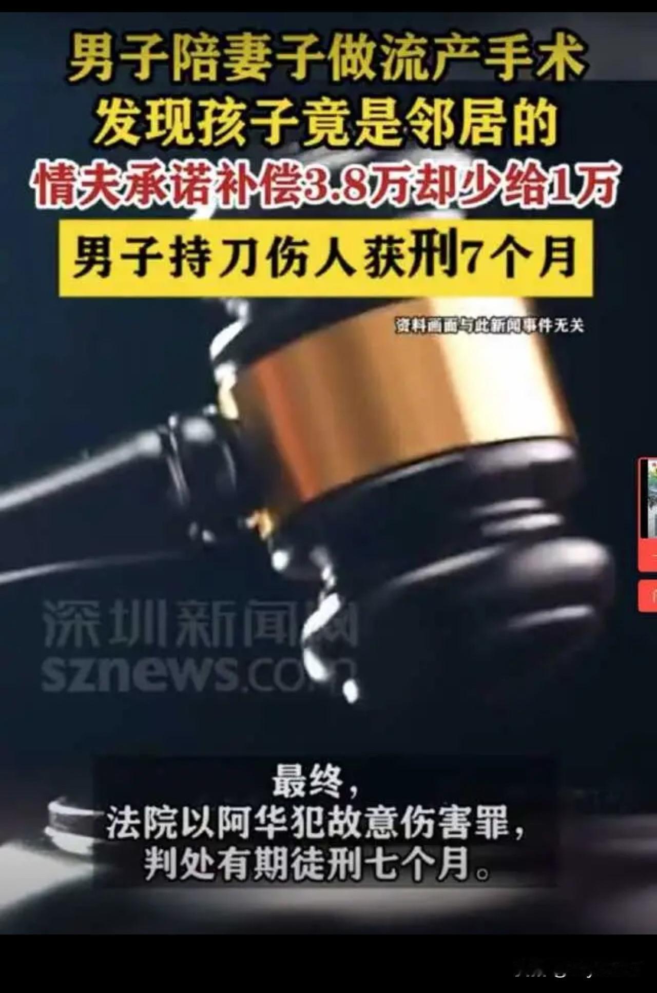 浙江，男子陪宫外孕妻子流产，随后发现孩子并不是自己的。竟然是对门邻居的，趁自己出