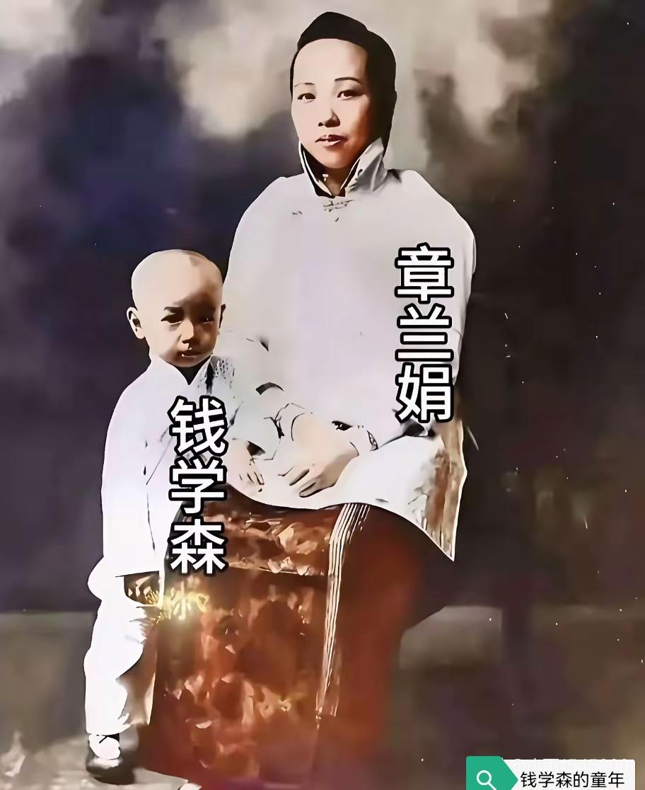 小时候，站在母亲身旁的钱学森，真是个“大头儿子”，那神情挺可爱的…