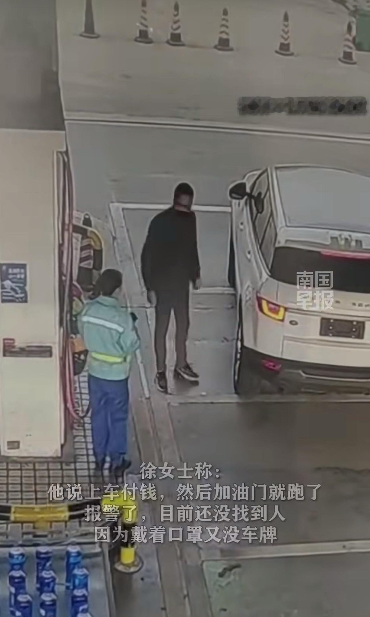 男子开路虎加油500元后逃单有预谋的作案 