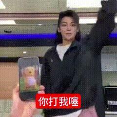 侯明昊 丁禹兮 这时候就有人问了：姐妹，你是好的坏的我的回答是好坏的 