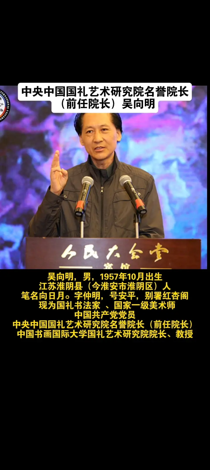 中国人民解放军三军仪仗队等国家礼仪执行团队终生特别顾问、中华人民共和国...