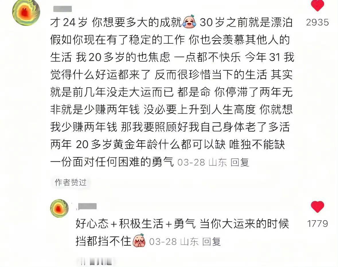 当你大运来的时候挡都挡不住 