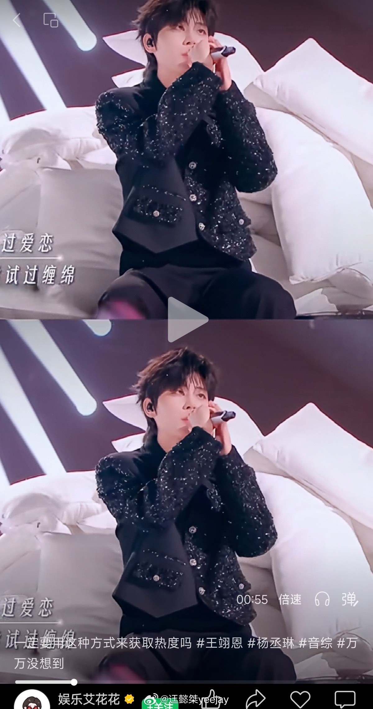 天赐的声音 有毒，搞这种剪辑，神经。杨丞琳王翊恩天赐舞台事故