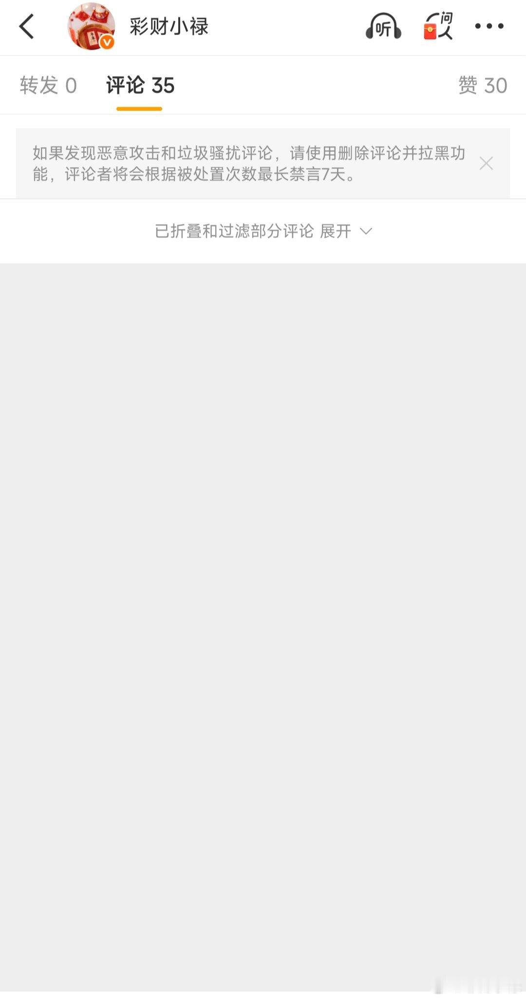 大眼是怎么回事？为什么所有评论都折叠了啊？ 