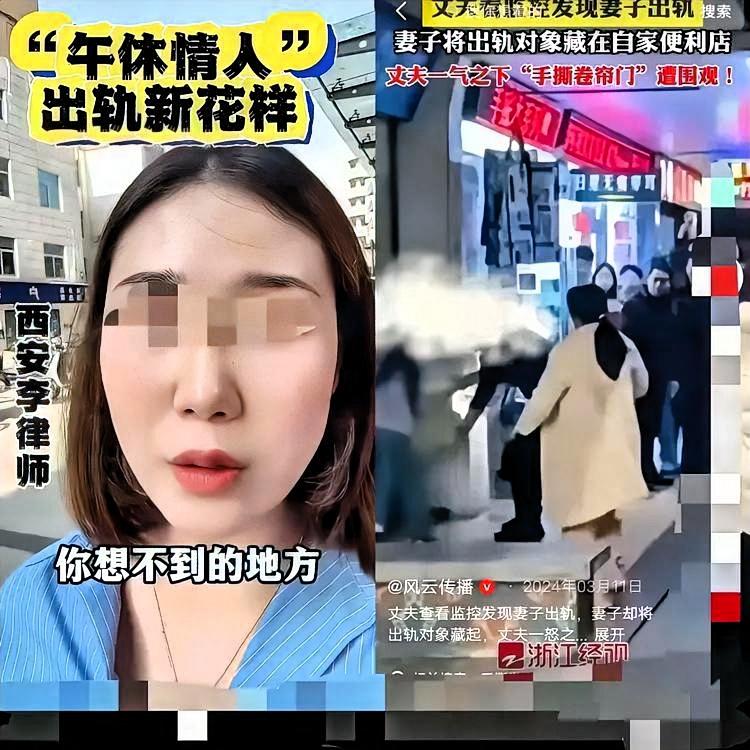 “午休情人”悄然流行，出轨换了新套路，很多配偶被蒙在鼓里。如今一种叫做午休情人的