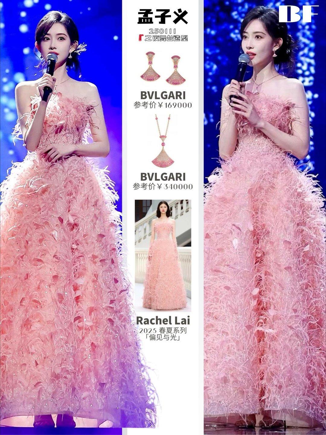 孟子义淡雅粉风格大赏2025年色彩记忆微博之夜，孟子义身着RachelLai 2