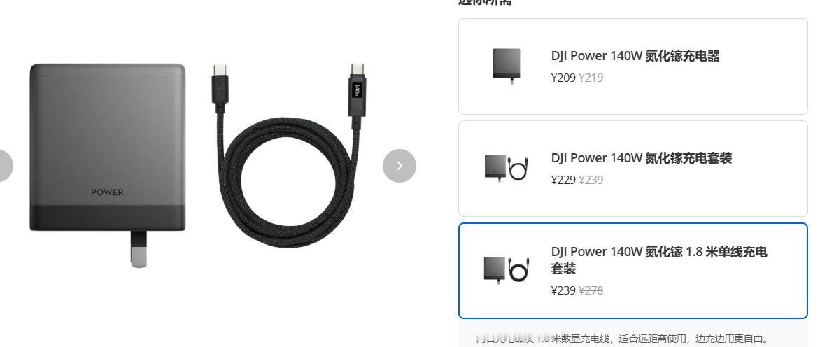 大疆储能发布首款140W氮化镓充电器 6 月 8 日大疆储能正式发布 DJI P