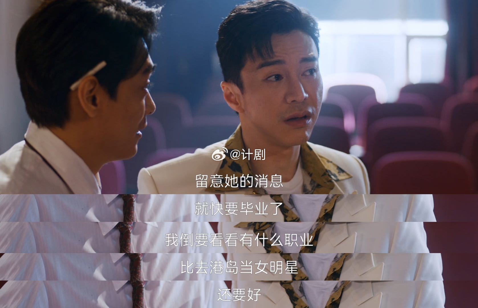 王冠逸新剧想送周也出道当女明星 一见钟情就想着送她出道当女明星，杜兆辉这种追妻方