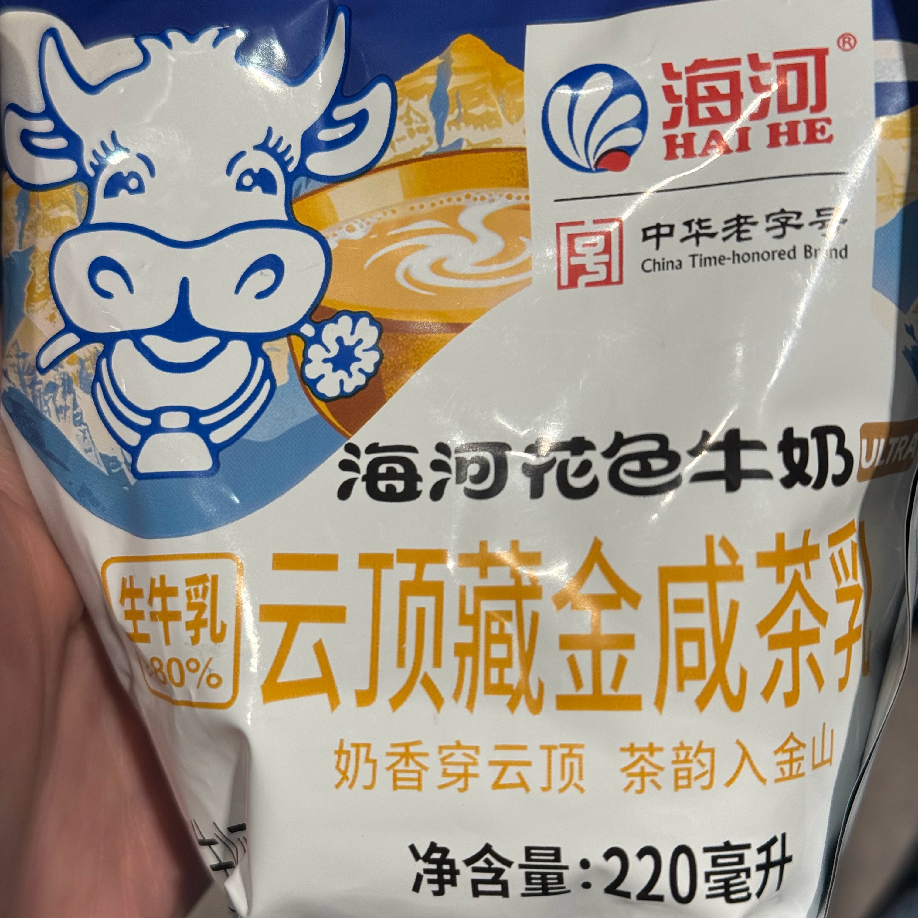 还不错也是奶茶味但比昨天的更合我口鹅的味道我知道 ​​​