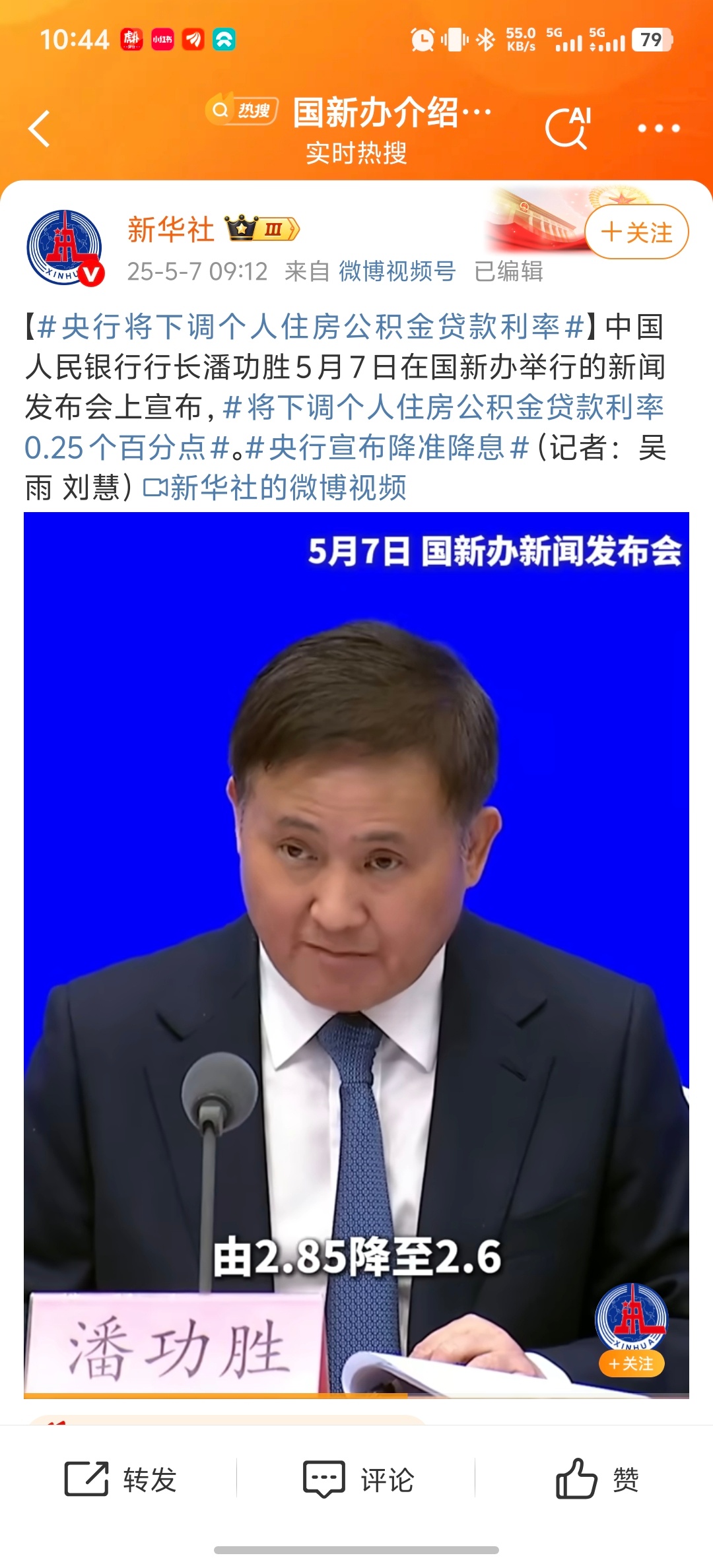 央行宣布降准降息这肯定是大利好，天团的意思很明确了：增强流动性！目前来看拥抱核心