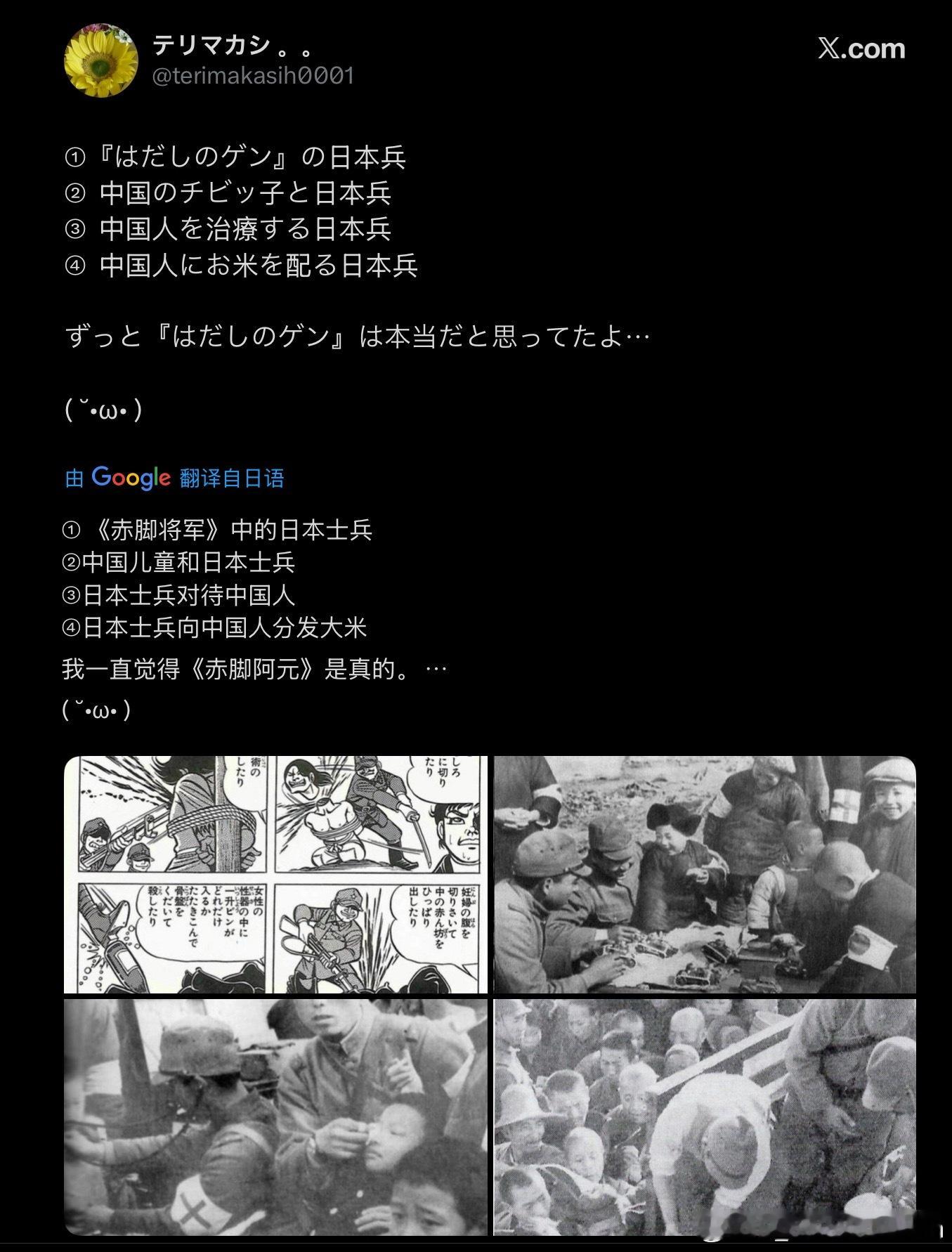 这几天，我已经看到不少海外创作者在反驳这个日本右翼造谣账号，尘封的恶心记忆又被重