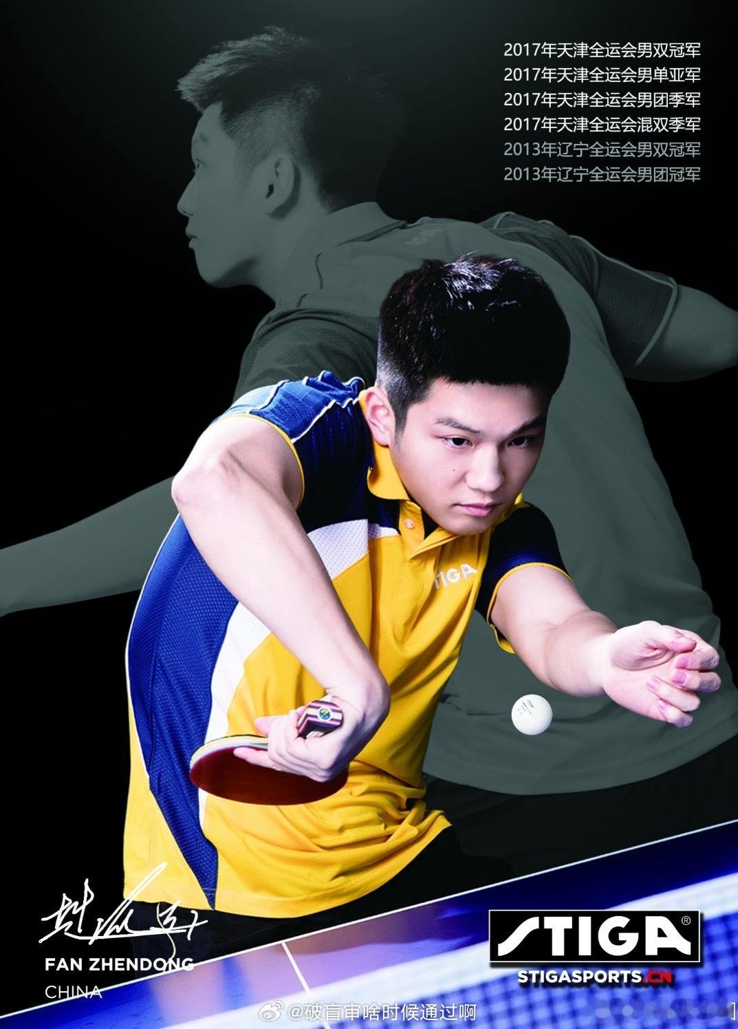 乒颜一[超话]  🏓斯帝卡时期的少年小胖 ​​​