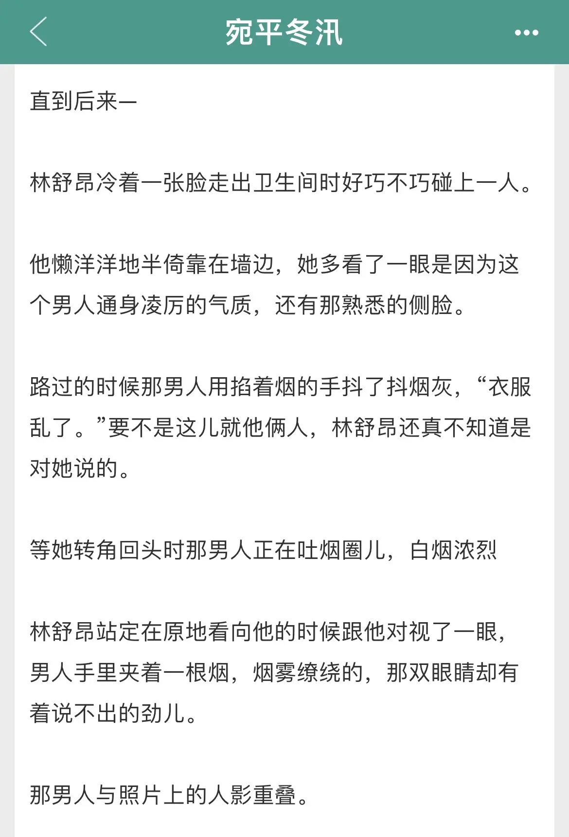 听说京圈新贵他苦恋我？设圈引局，究竟谁是笼中鸟？ 矜贵腹黑冷漠公子哥V...