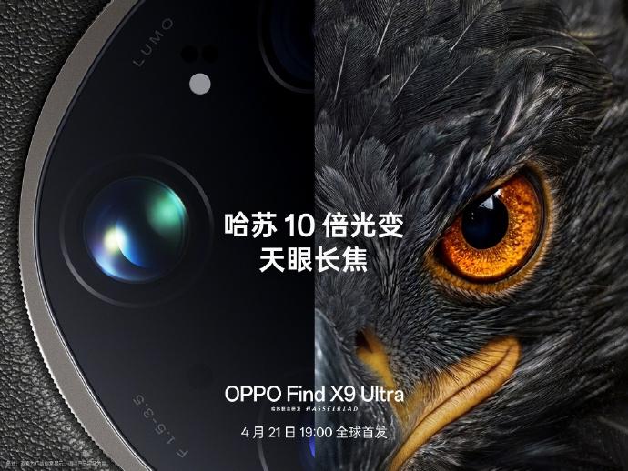 真本事，真望远。

OPPO Find X9 Ultra 哈苏10倍光变天眼长焦