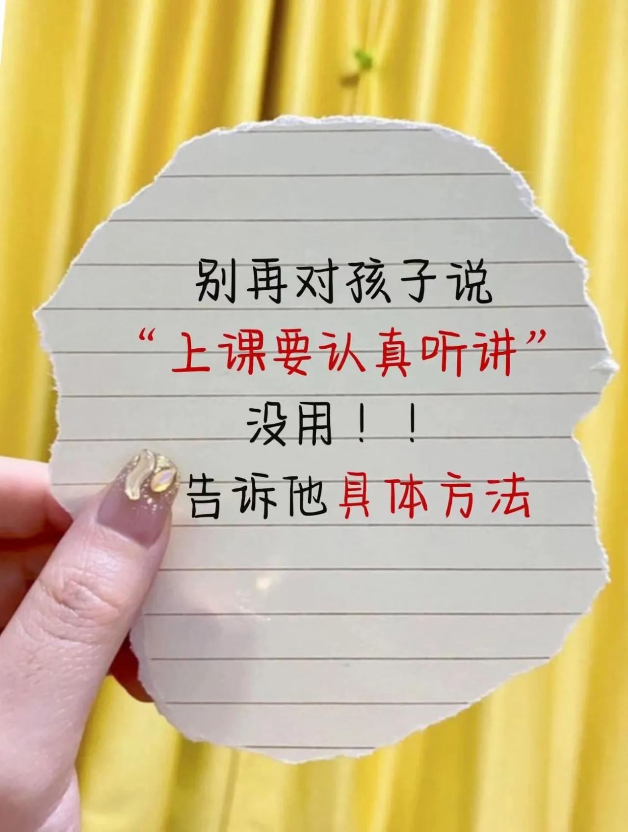我的天呐，孩子到底怎么样才能上课专心听讲！家长已经崩溃了！
小学阶段的孩子，只要