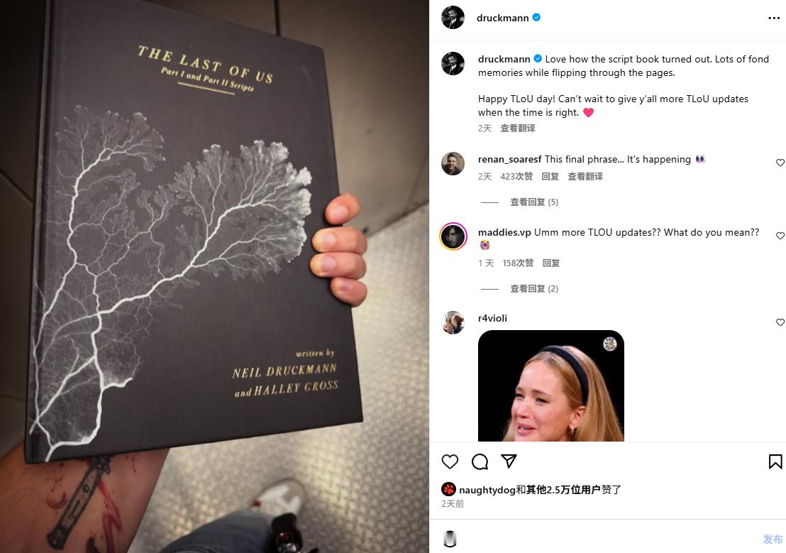 【顽皮狗总裁称《最后生还者》有新动态，引发续作“TLOU3”猜测】顽皮狗创意总监