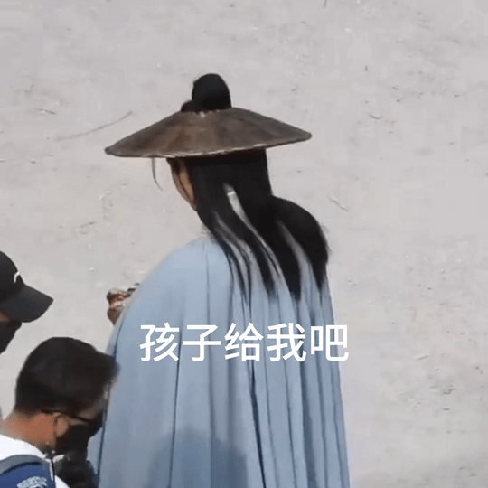 #成毅英雄志# 再发毅遍：卢“可云”：不给不给，孩子是我的[笑cry] ​​​