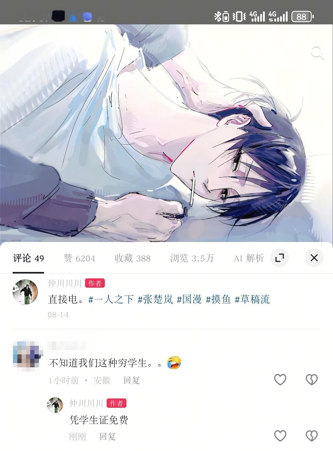 摁！ ​​​
