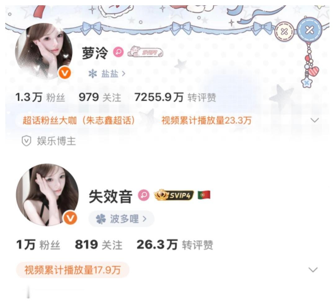 真高级 专栏 · ‧ 𐙚