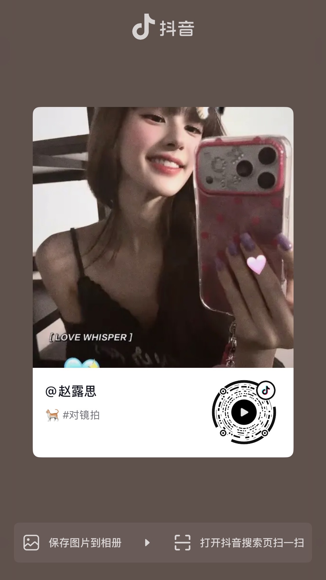 赵露思  ｜小露讯息速递 小露🫘更新一则～都不许和我抢这是我家萌猫🐱已吻上?