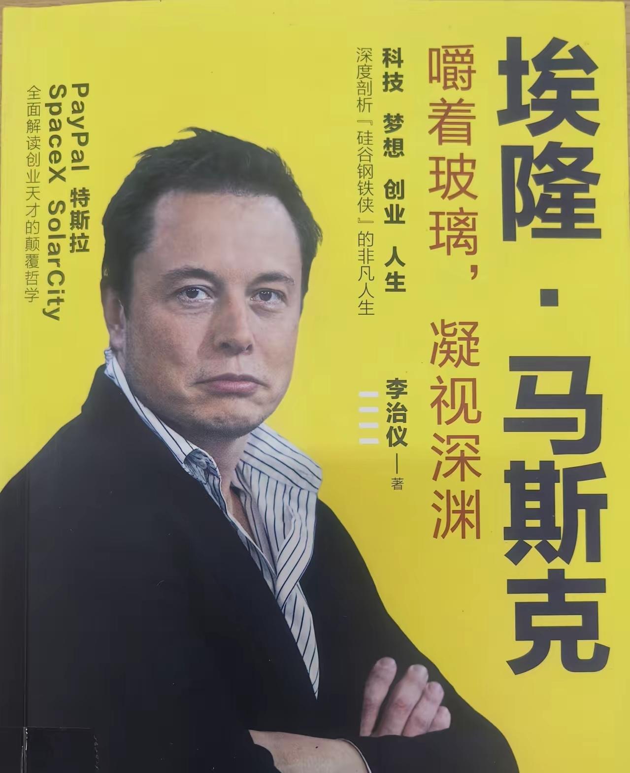 马斯克最狠的智慧：别被恐惧捆住手脚！

大多数人遇到机会，第一反应不是冲，而是怕