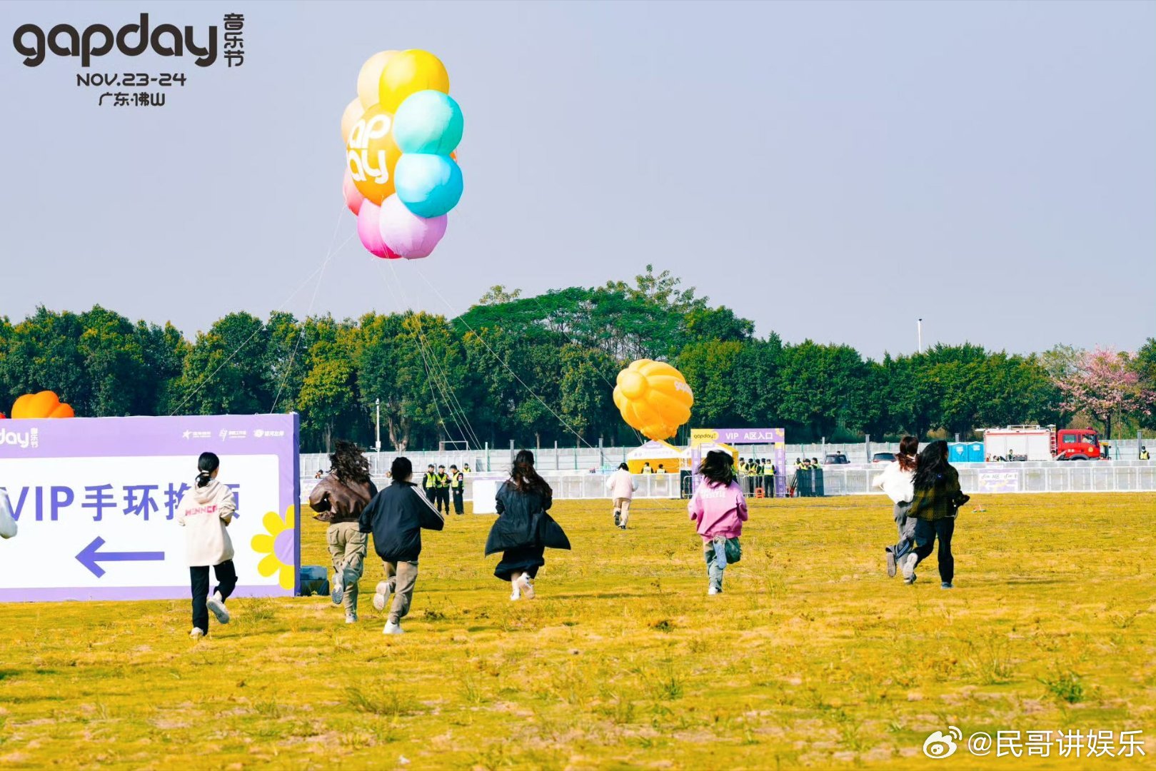 2026gapday音乐节贵阳站 七月贵阳晚风配音乐刚刚好，鹿晗亲手打造的音乐节