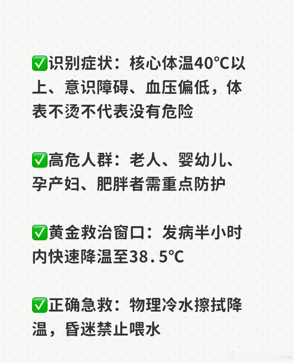 高一男生阴天跑步昏迷确诊热射病宁波一名高一男生在阴沉闷热的清晨晨跑约18公里后，