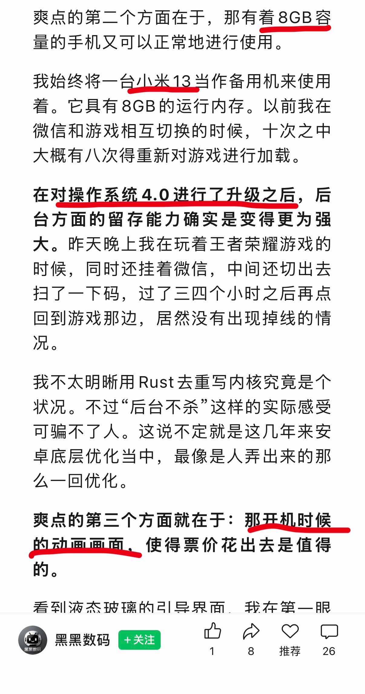 你们之前看到的澎湃 OS4 爆料和这种文章基本上是一样的东西 AI 瞎写一通然后