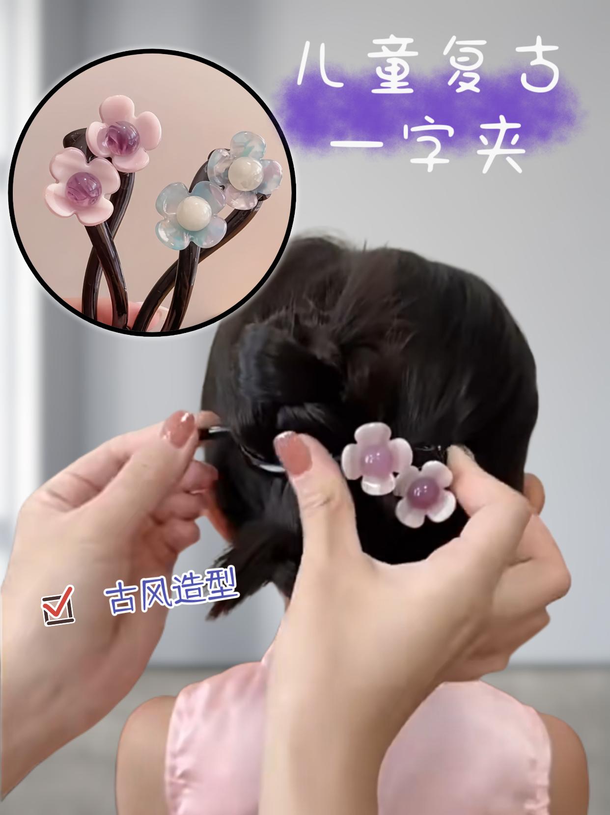 非常适合夏天使用的古风一字夹。搭配汉服简直不要太适合 清新配色 秒变小淑女