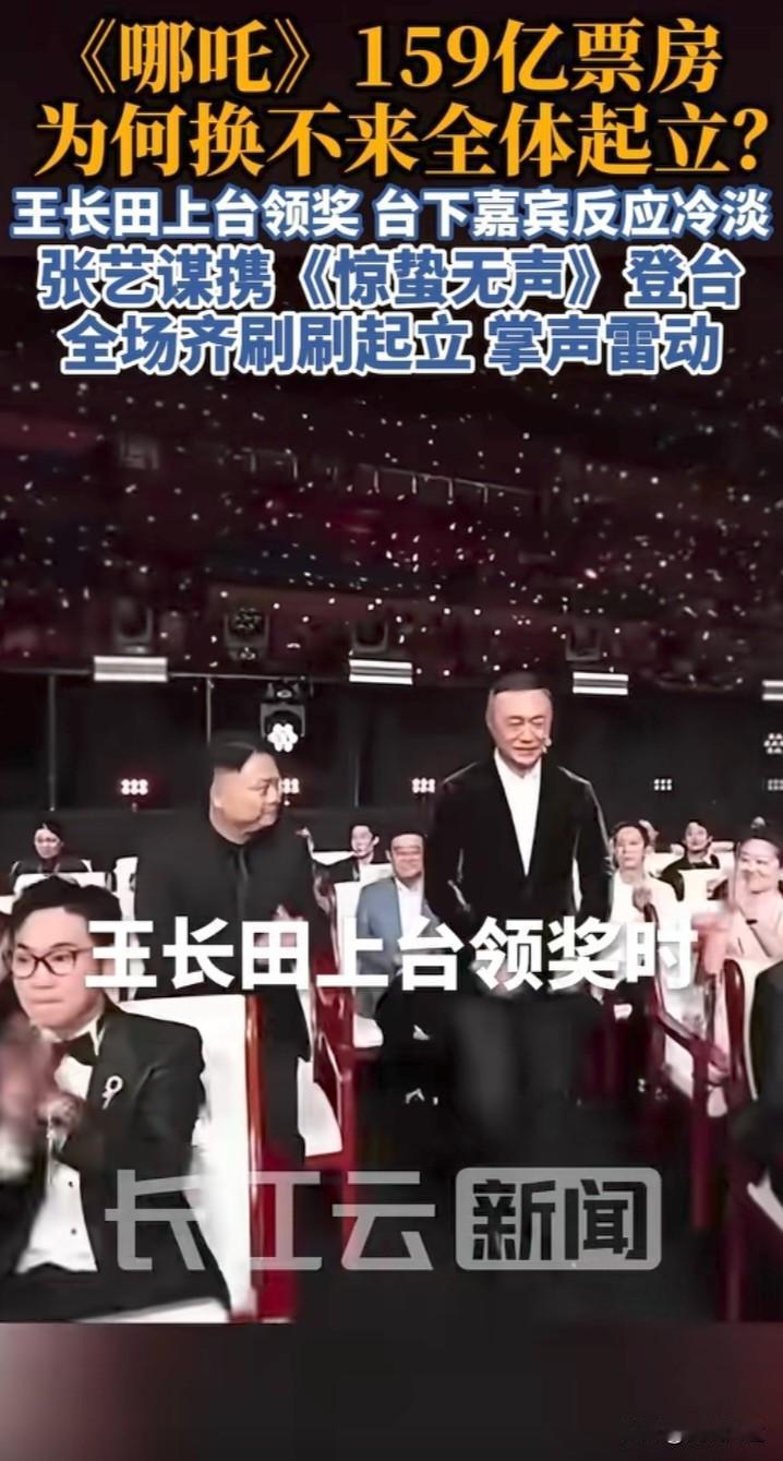 没啥可争议的。王长田是谁？《哪吒》出品人而已，也就是资本方，观众为啥要起立致敬！