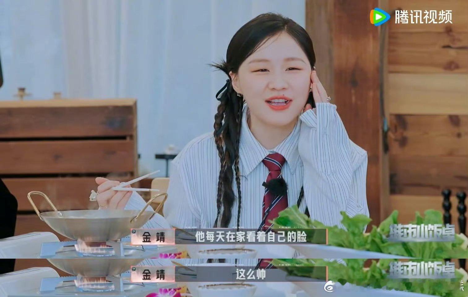 金靖说张凌赫这么帅的脸不拍戏浪费了开始推理吧 哈哈哈金靖就是我的互联网嘴替吧，张