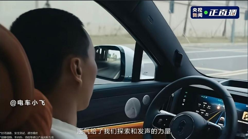 理想汽车诉电车小飞侵权胜诉25年央视新闻居然把电车小飞作为民间评测的代表登上直播